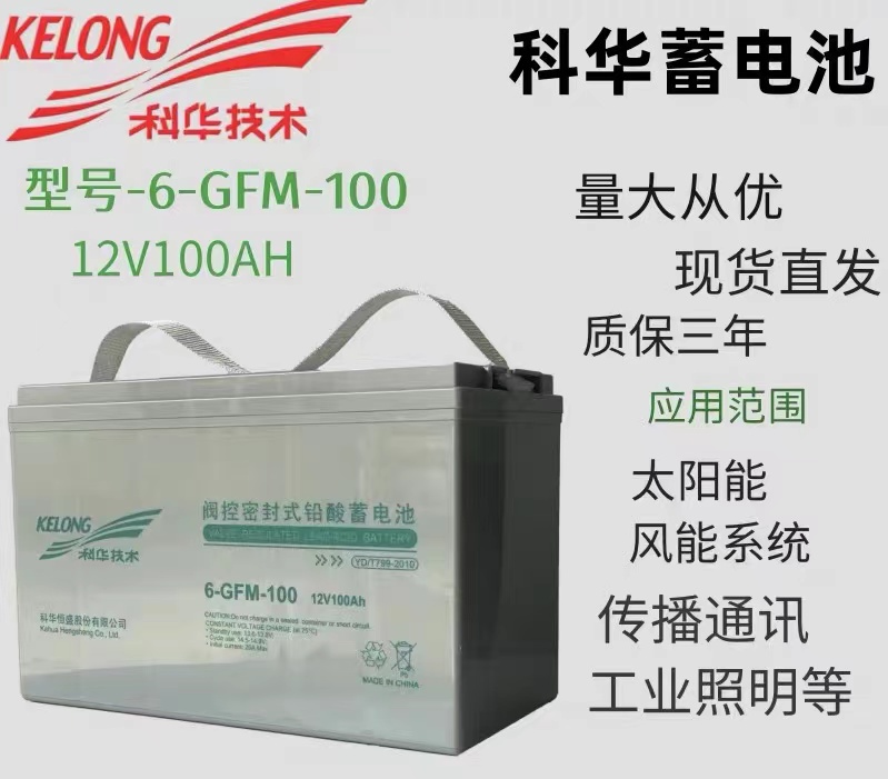 ROR体育蓄电池漏液怎么办