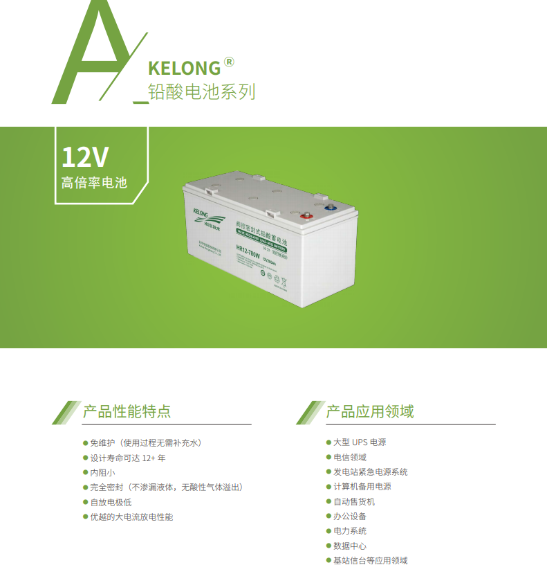 ROR体育蓄电池12V系列(图1) ROR体育蓄电池12V系列(图1)